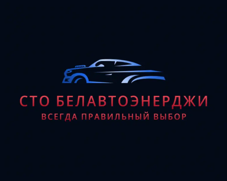 Гараж